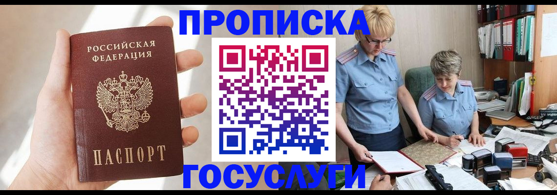 где прописаться в Алексине