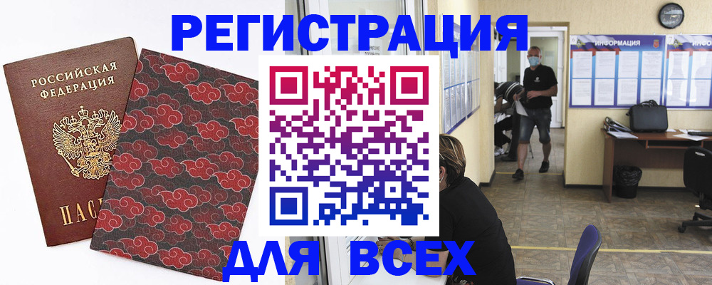 временная регистрация надежно в Алексине