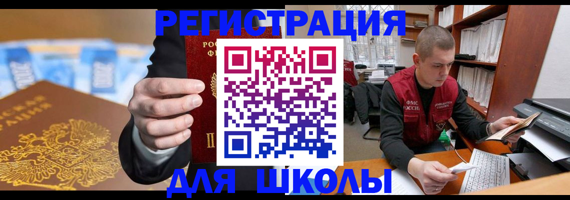 прописка в квартире в Алексине